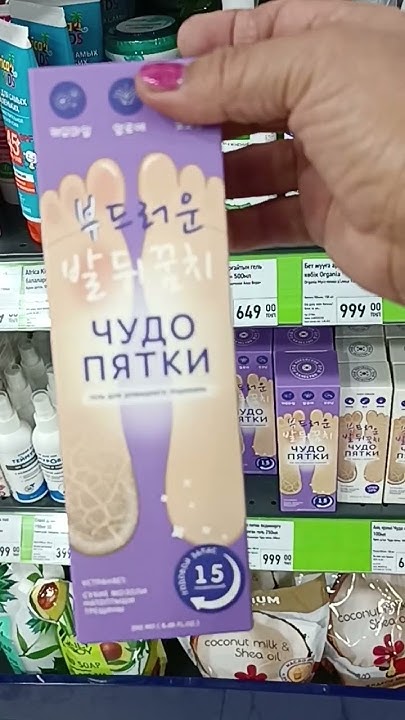 Fix Price, город Семей, все для красоты, гель для домашнего педикюра ...