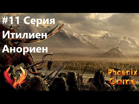 Видео: Центральный Итилиен и Анориен v47 2.22#lotr #властелинколец #bfme  #2.22 #v47