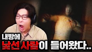 실화기반?!😲 수상한 마을의 모텔에서 경험한 믿기 힘든 이야기ㅣ피어스 투 패덤 - 노우드 히치하이크 (Fears to Fathom - Norwood Hitchhike)