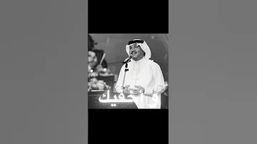 واخفيك مع روحي محمد عبده 