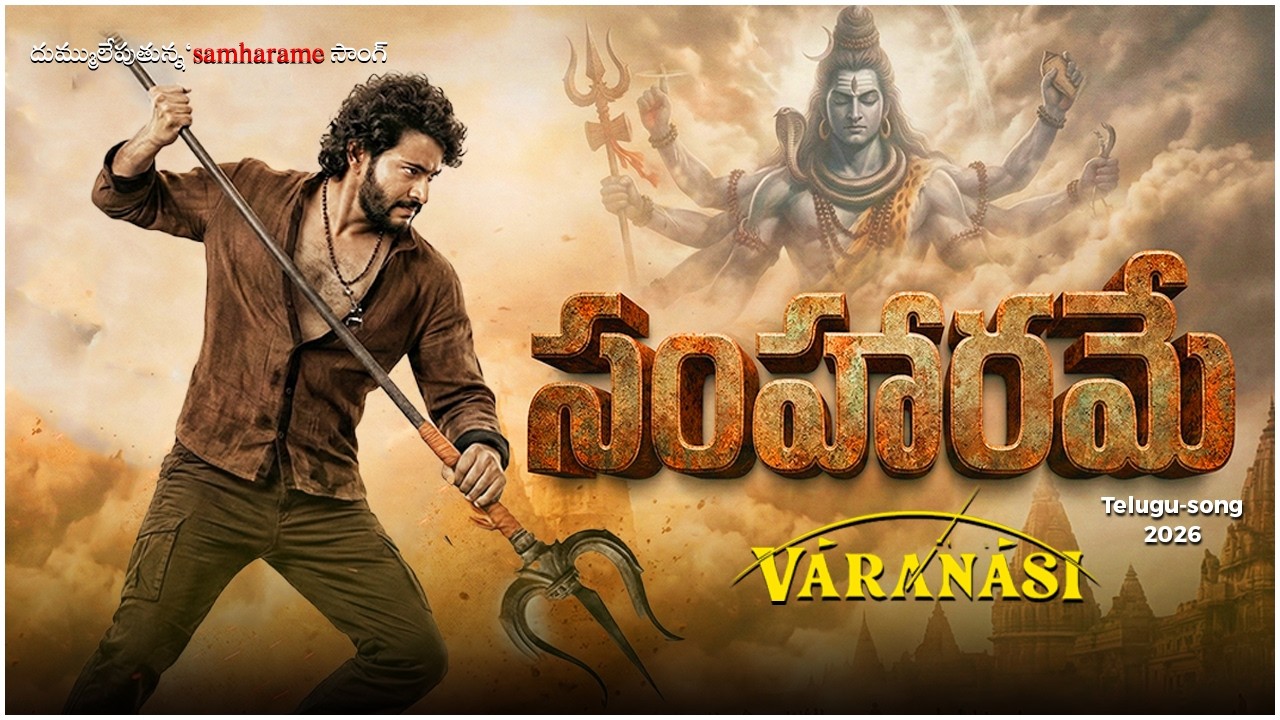 Samharame  -Telugu Song l Varanasi lMahesh Babu | Priyanka C| Prithviraj |SS Rajamouli
