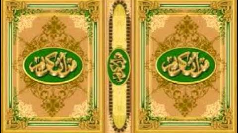 سورة الفتح أحمد نعينع