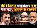 Rahul Gandhi Predicts Modi Govt Collapse Within 1Year | CJP Viral Video Sparks Massive Political War