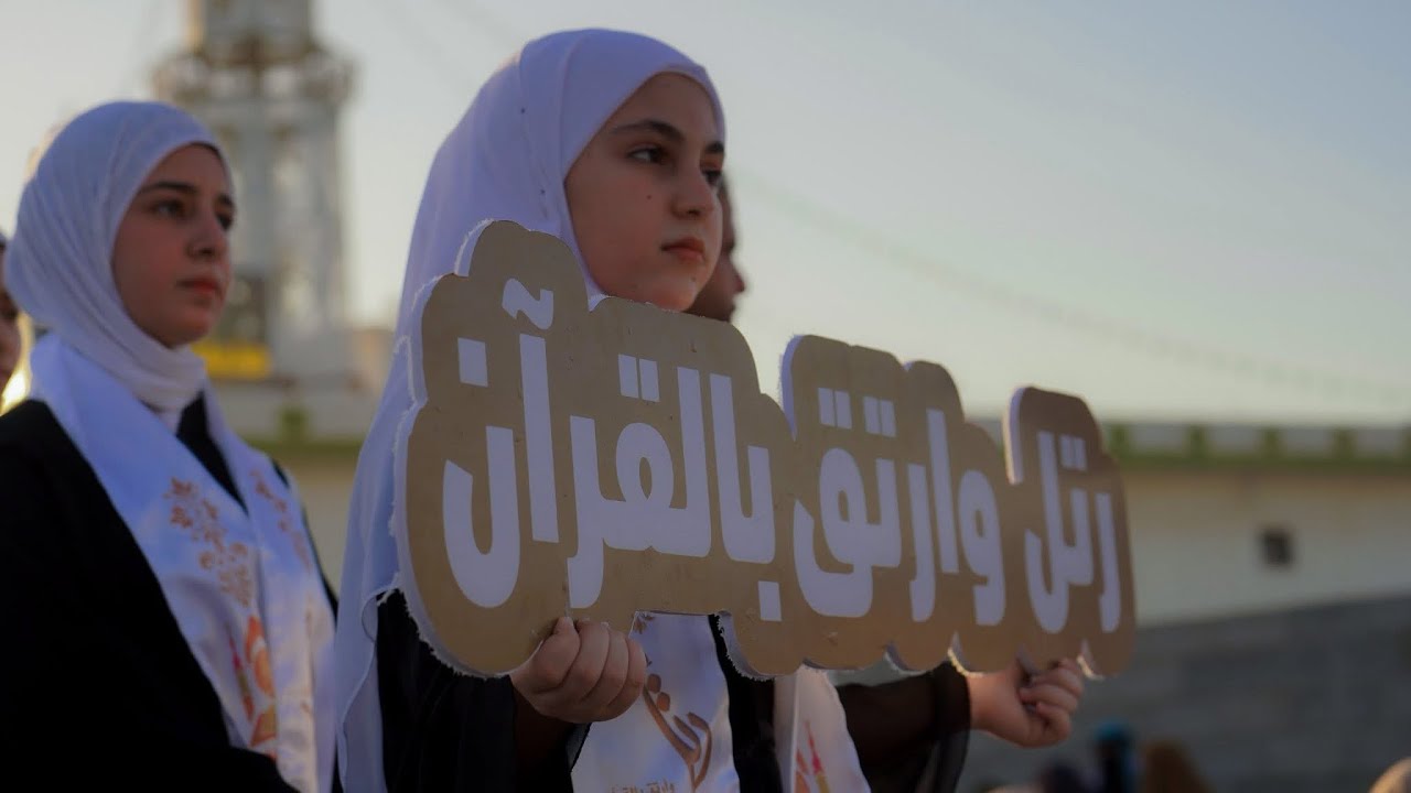الرمادي تحتضن حفل تكريم الفائزين بمسابقة “رتّل وارتقِ بالقرآن” على مستوى محافظة الأنبار.