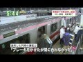 140215 0543 東急東横線元住吉駅衝突事故 の動画、YouTube動画。