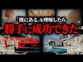 【常識破壊】“頑張らないほうが成功する”は本当か?