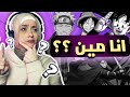 اعرف انت مين من ابطال الانمي لو جاوبت ع الاسئله دي 
