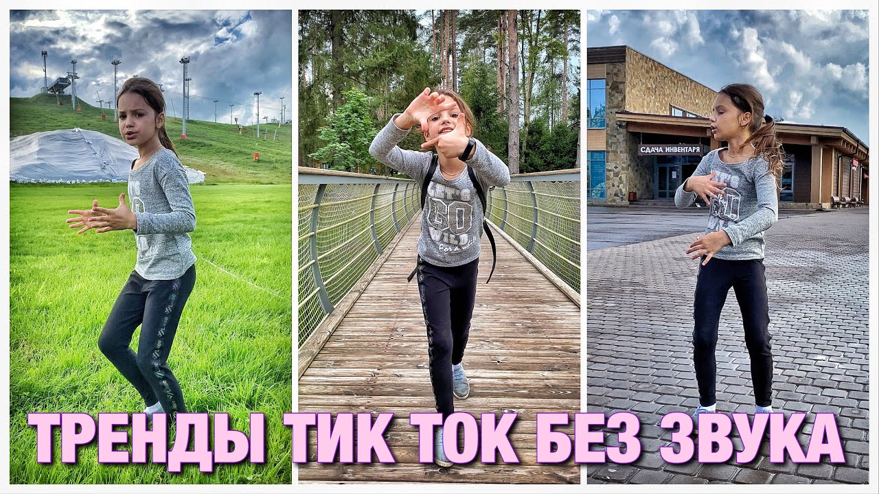 тренды тик тока. угадай песню по эмодзи тик ток. угадай тренды тик тока. тренды из тик тока 2022 года. угадай тренды тик тока.