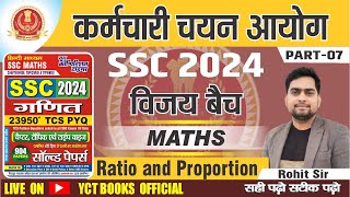 UPP CONSTABLE /SSC  MATHS 2024  ratio and proportion |PRACTICE | SSC CGL/ CHSL  PART-07 BY-ROHIT SIR
