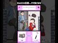 「女は弱し、されど母は強し」って言葉ほんとなんだなぁ... #広告でよく見るゲーム #スマホゲーム #Shorts