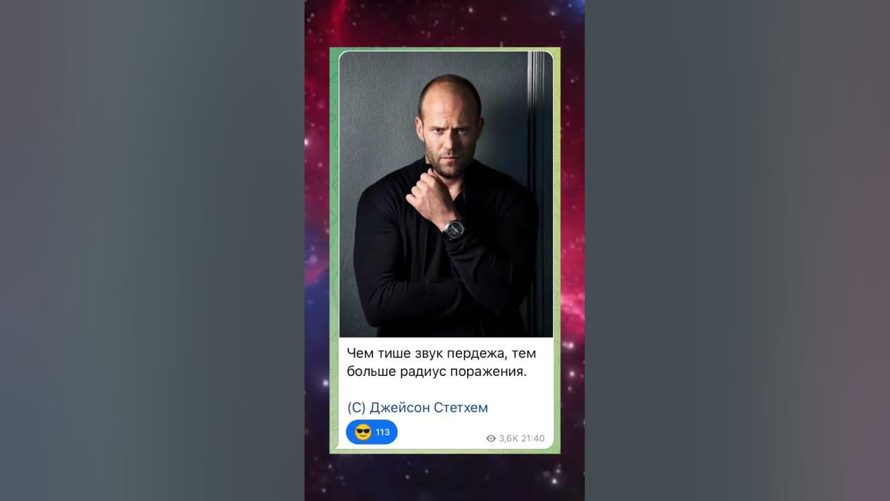 Великие цитаты Стетхема #джейсонстетхем - YouTube