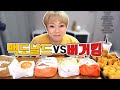 햄버거가 왔어요~ 버거킹과 맥도날드 먹방~! 191008/Mukbang, eating show