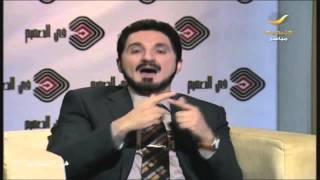 اعتذار الشيخ عدنان إبراهيم عن على ما حصل منه إتجاه الصحابة؟ - لقاء في الصميم