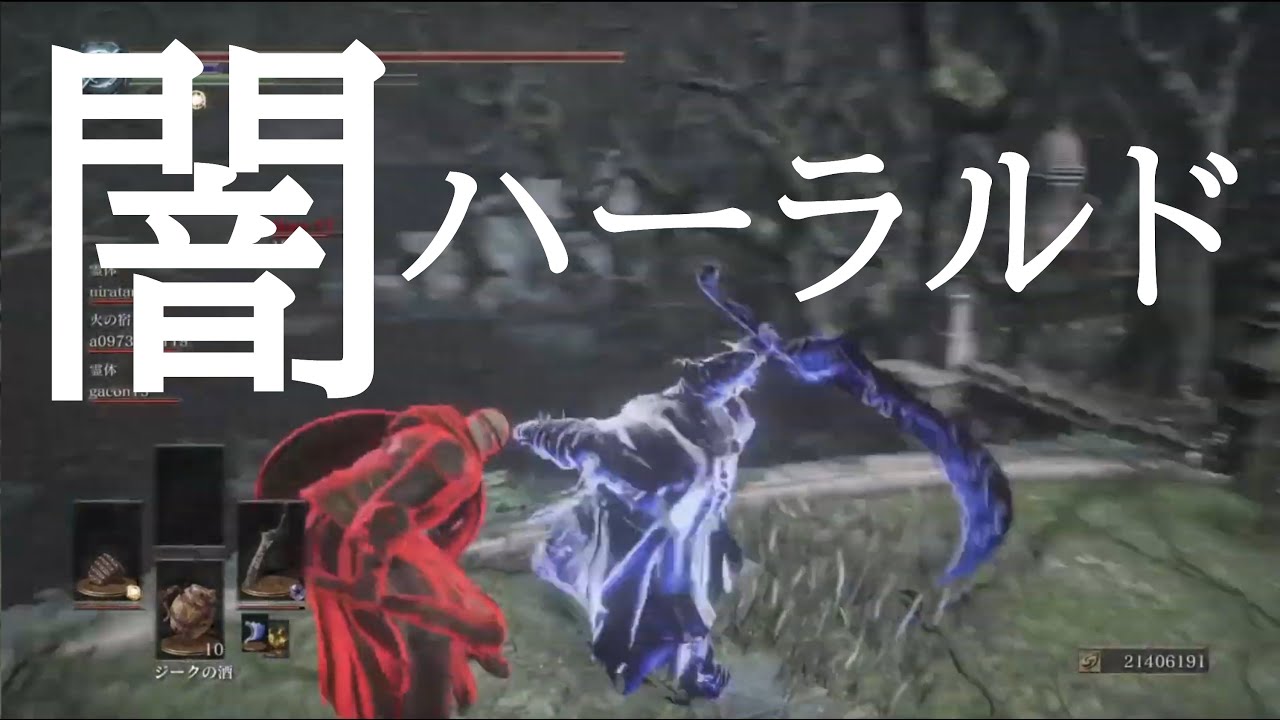 ダークソウル3 闇派生武器で対人 Dark Souls 3 ゲーム実況 Youtube