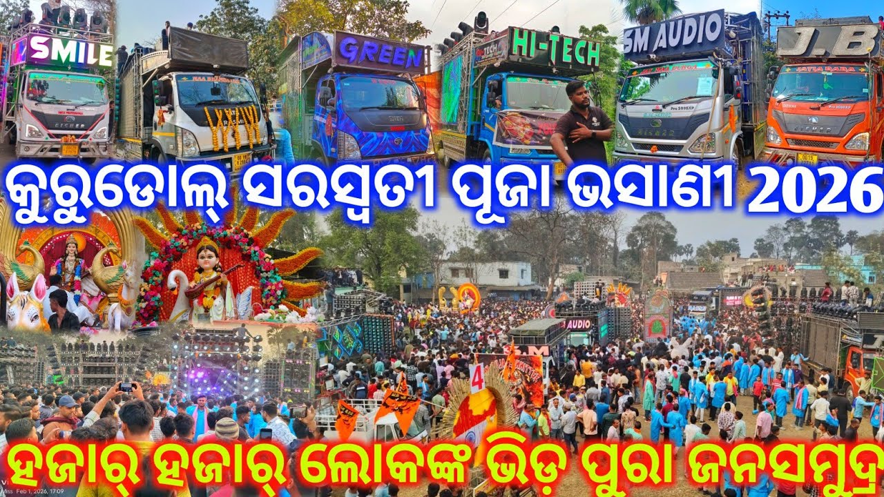 Kurudol Saraswati Puja Bhasani 2026 || Dj Jb,Green,Sm Audio,Hi Tech, Smile ,Rasmi V3 || The Dj Zone