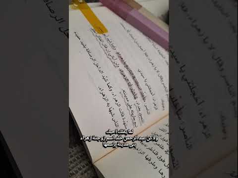 رواية اقتباسات ربيع الأندلس   