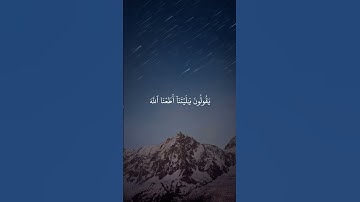 * سورة  الاحزاب* القارئ : محمد اللحيدان* Surah Al-ahzab * Reader : Muhammad Al-Luhaidan