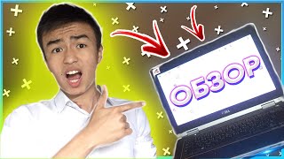 картинка: Какой у меня ноутбук? 💻 | Полноценный обзор на ноутбук Dell Latitude E6420! | Опыт использования!🔥