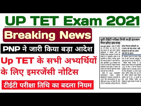 वीडियो: यूनिफाइड स्टेट परीक्षा कैसे दिखाई दी