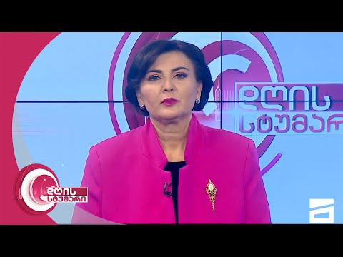 დღის სტუმარი 18:40 - 23.02.2023