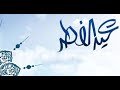 قصيدة للناس ثلاثة أعياد 3 للشاعر أحمد مطر و أداء محمد عبد الحميد مطريات عبدالحميد قصيدة للناس ثلاثة أعياد 3 للشاعر أحمد مطر و أداء محمد عبد الحميد مطريات عبدالحميد