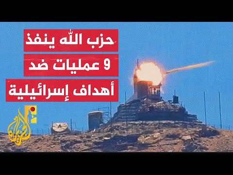 حزب الله: قصفنا بعشرات من صواريخ الكاتيوشا مقر فوج المدفعية في ثكنة يردن بالجولان السوري المحتل