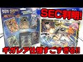 【ドラクエ】最高レアリティGRが神すぎる！ドラゴンクエスト ダイの大冒険 クロスブレイド カードセット＆アルバム 開封レビュー Dragon Quest XROSS BLADE【おもちゃ】