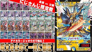 にじさんじ限定戦 優勝4回 アナカラージャオウガ - メルカリ