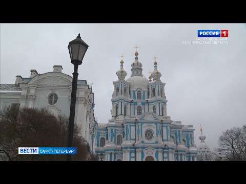 В Смольном соборе создали музейное пространство