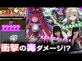 さくっと一撃が痛すぎる！？闘化「アズリエル」と「フェリヤ」を入れたデッキで戦ってみた！【逆転オセロニア】情報局#187