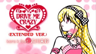 Video thumbnail of "[IIDX LINCLE] Drive Me Crazy(Extended ver.) / kors k feat.古川未鈴"