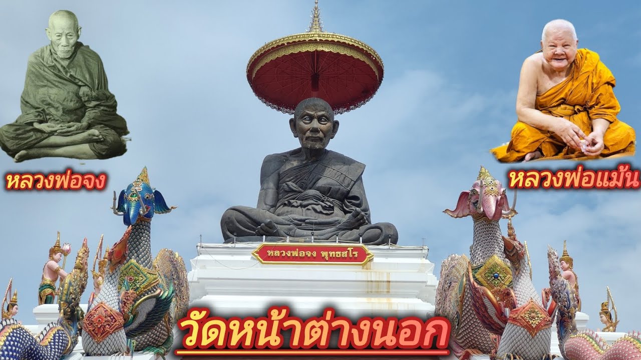 พาชมบรรยากาศวัดหน้าต่างนอกและชมตู้วัตถุมงคลวัดล่าสุด
