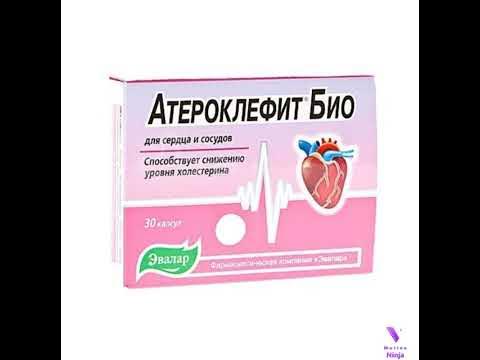 Атероклефит Био от Компании эвалар - YouTube