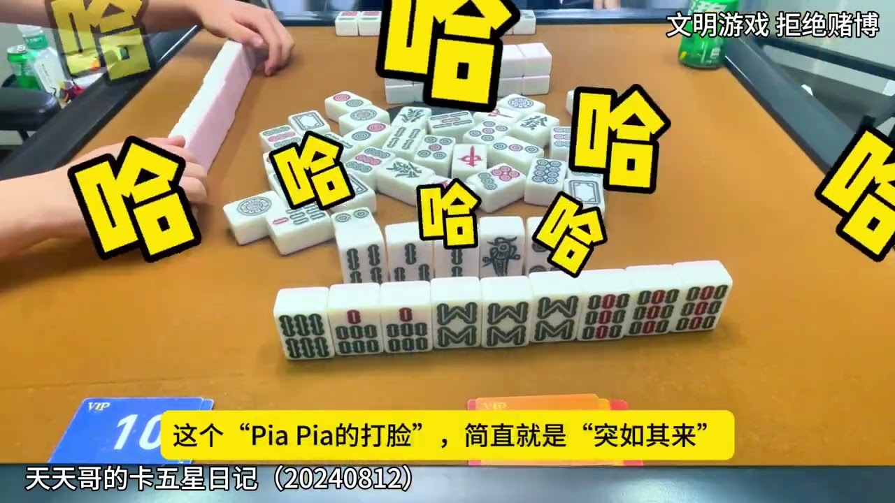 天天哥的卡五星日记（20240812）