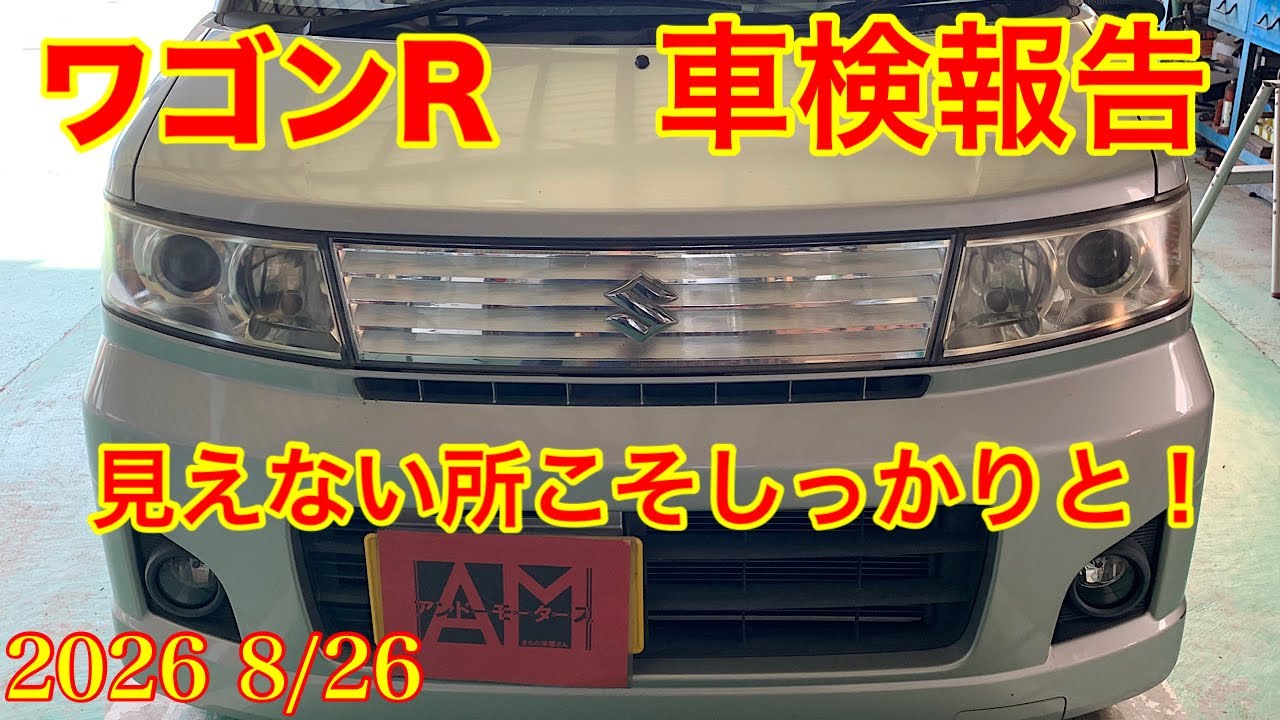 8/26/2026 Suzuki Wagon R MH22S Vehicle Inspection Report: We Check