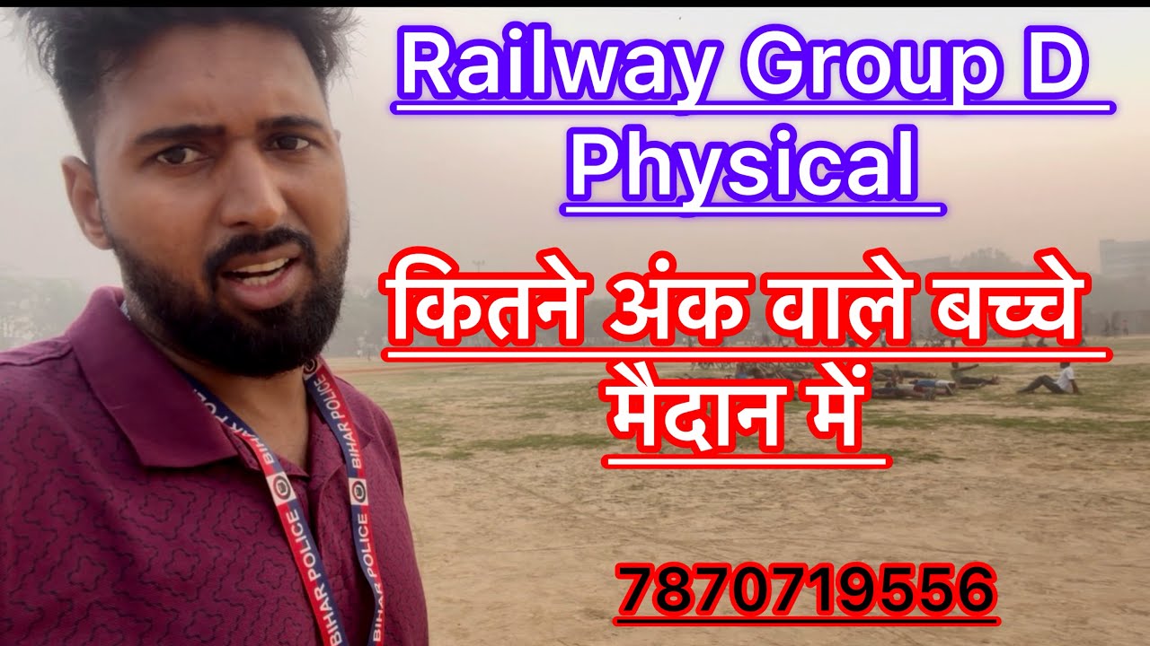 Railway Group D Physical | Railway group d answer key | Group D | RRB 