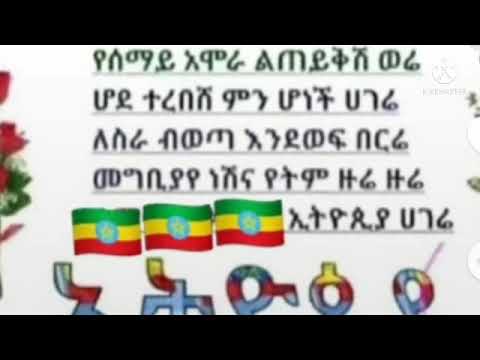 መገን ወሎ መገን ሀገር