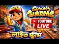 Subway Surfers LIVE 🔥 Noob to Pro | Epic High Score Run 🚀 Endless Gameplay