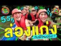 ไม่คาดหวังไม่ผิดหวัง! ฟอส-บุ๊ค อู๋-นีโอ ไปล่องแก่ง | Force - Book Show Real Special EP.4 [Eng Sub]