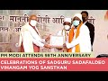 PM Modi attends 98th anniversary celebrations of Sadguru Sadafaldeo Vihangam Yog Sansthan.