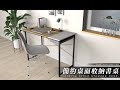 威瑪索 簡約書桌/辦公桌/工作桌/附掀蓋式桌面收納-(2色) product youtube thumbnail