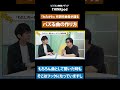フルーツジッパーの大ヒット曲はどう生まれた？ヤマモトショウが語る「かわいい」の作り方／THINKpod #shorts #fruitszipper #わたしの一番かわいいところ #kawaii