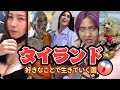 🐵タイのゆかいなお友達を紹介するよ🐘【おもしろ動画】
