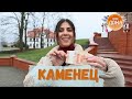 Венесуэлка в сердце Беловежской пущи от зубров до хаты музея в загадках Каменца Как дома 