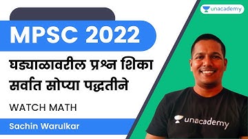 घड्याळावरील प्रश्न शिका सर्वात सोप्या पद्धतीने | WATCH MATH | Sachin Warulkar | MPSC
