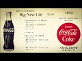 Big New Life - 新コカ・コーラの唄「新世界」 〜 シング・アウト ver.