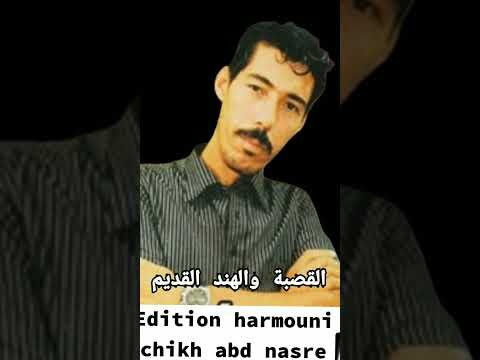 الشيخ عبد الناصر الشفلي ديري النية 