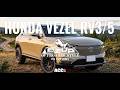 ACCtv 【HONDA VEZEL専用】イージアップスペーサー取り付け徹底解説!簡単装着でスタイルUP