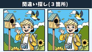 видео: Найдите 3 отличия | Иллюстрация Версия #1776 картинка: Найдите 3 отличия | Иллюстрация Версия #1776