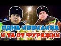 ДПС Уфа. "ОДНА ИЗВИЛИНА И ТА ОТ ФУРАЖКИ!"